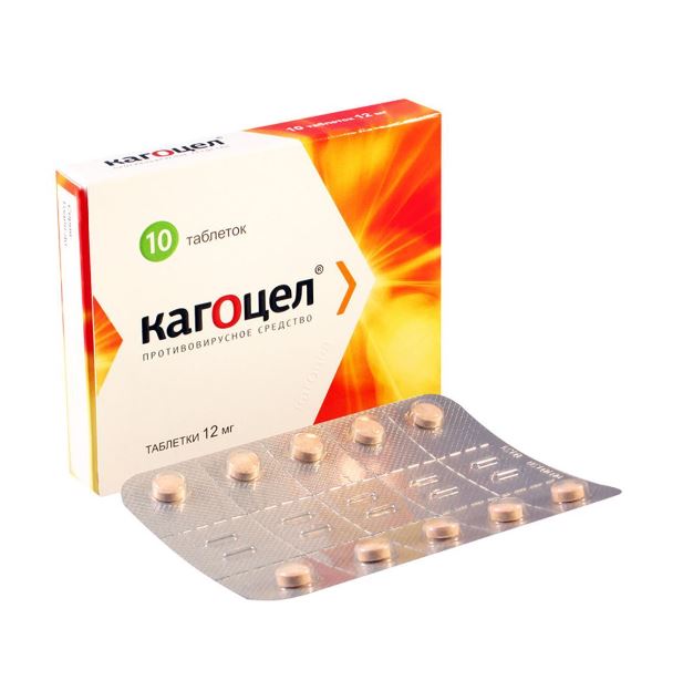 კაგოცელი