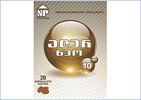 ალერ ნეო