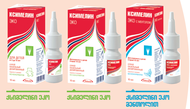 ქსიმელინი ეკო მენთოლით