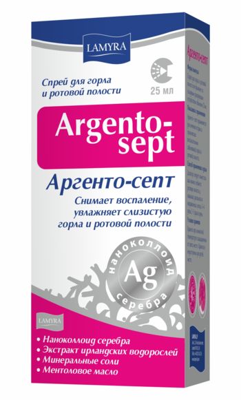 არგენტო სეპტი