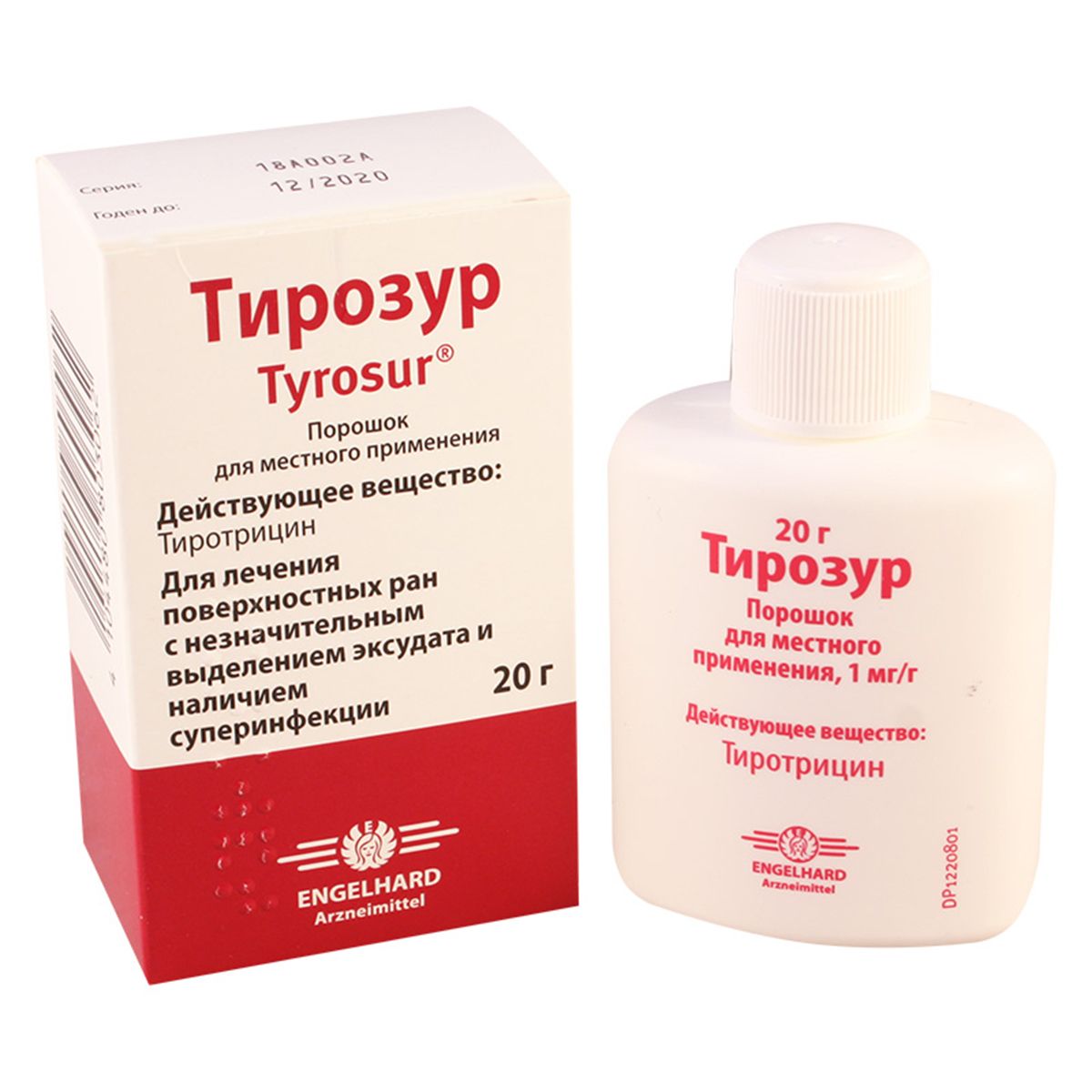 თიროსური ფხვნილი