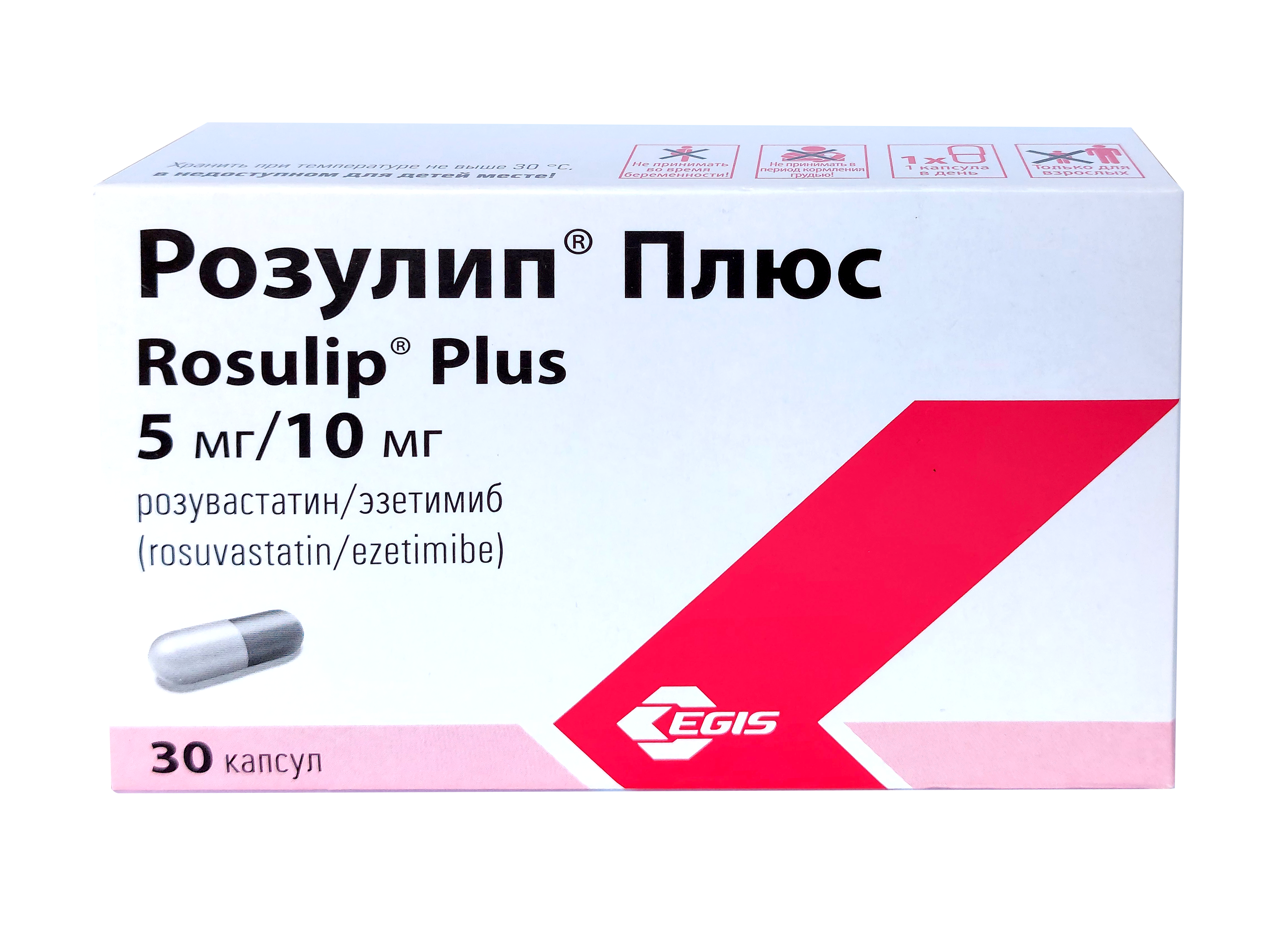 როზულიპი პლუსი