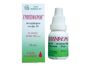 გრიპფერონი