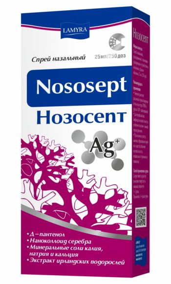 ნოზოსეპტი