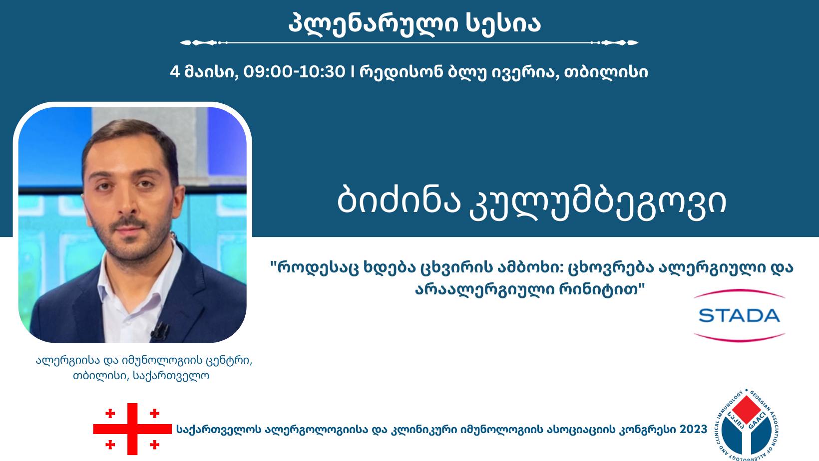 ცხოვრება ალერგიული და არაალერგიული რინიტით