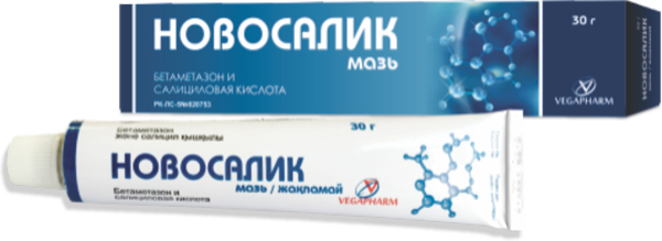 ნოვოსალიკი