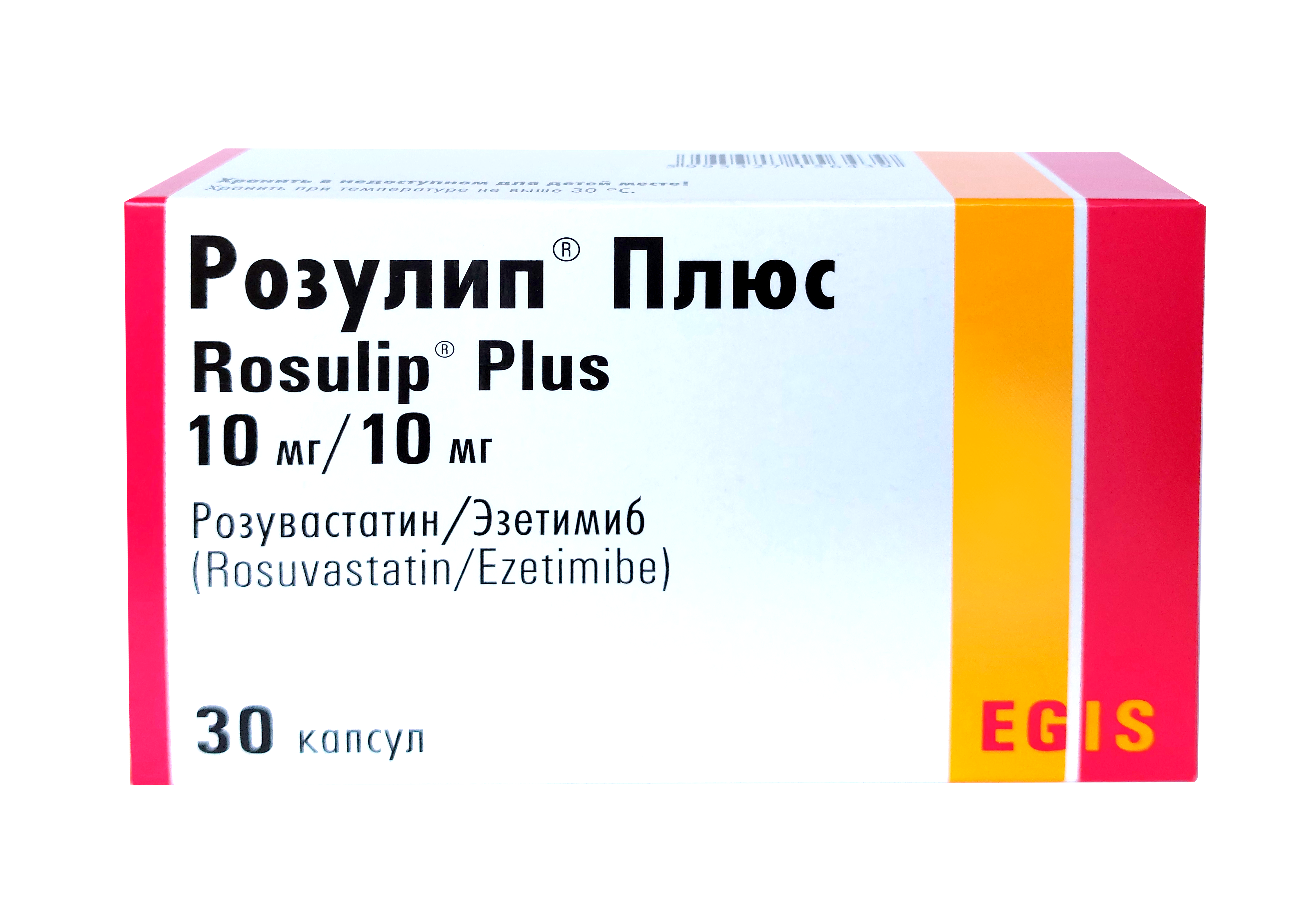 როზულიპი პლუსი