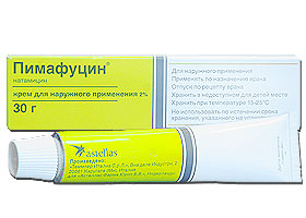 პიმაფუცინი