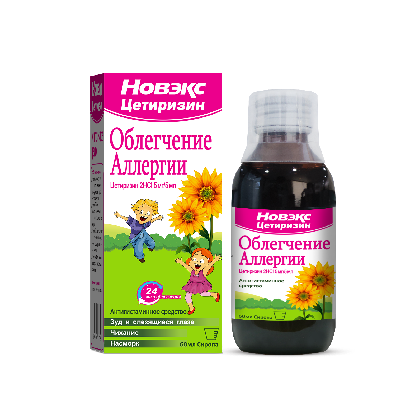 ნოვექსი ცეტირიზინი