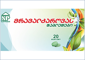 მრავალძარღვას ტაბლეტები