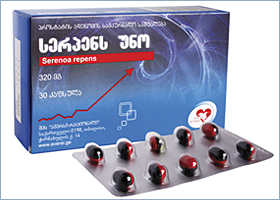 სერპენს უნო