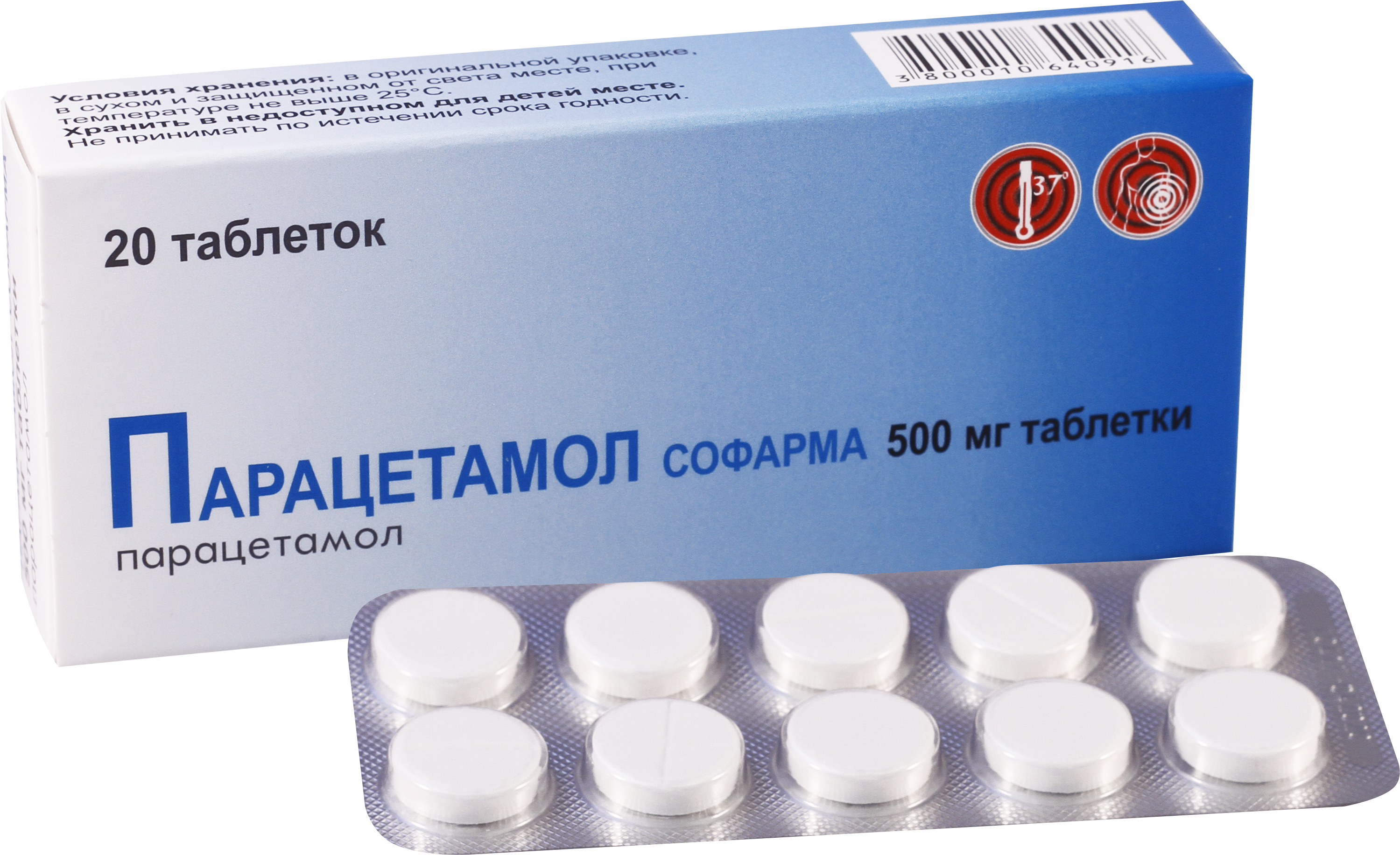 პარაცეტამოლი სოფარმა