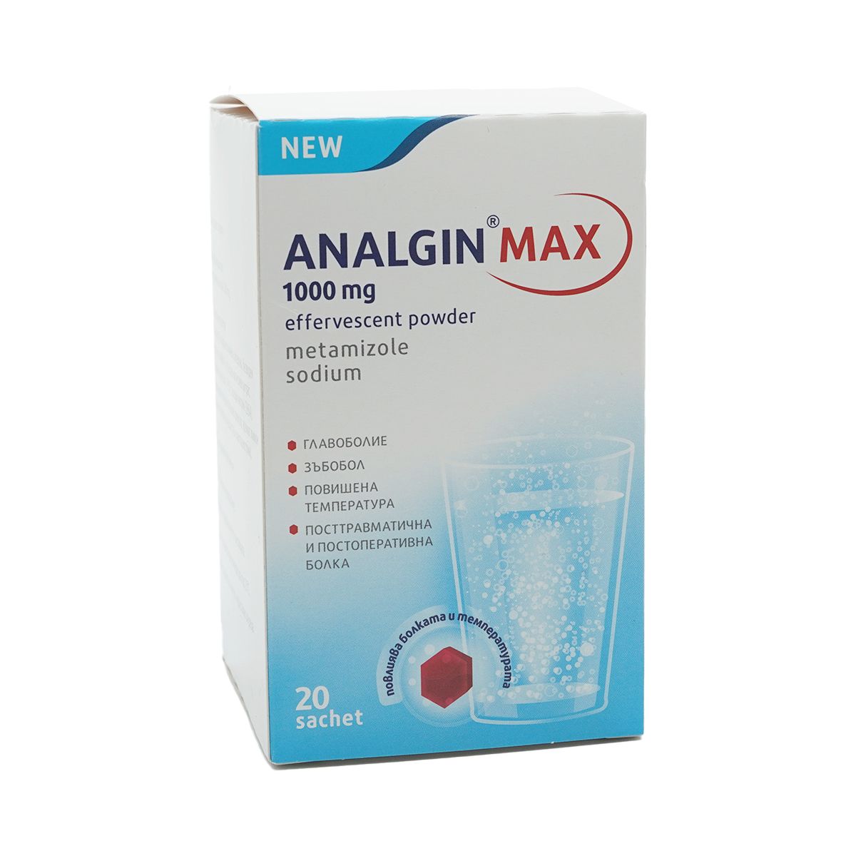 ანალგინი მაქსი