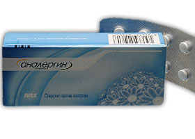 ანალერგინი