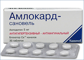 ამლოკარდი-სანოველი