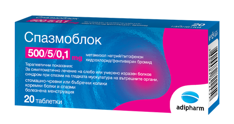 სპაზმობლოკი