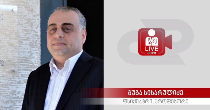 ანტიდეპრესანტების როლი პოსტპანდემიურ ადაპტაციაში