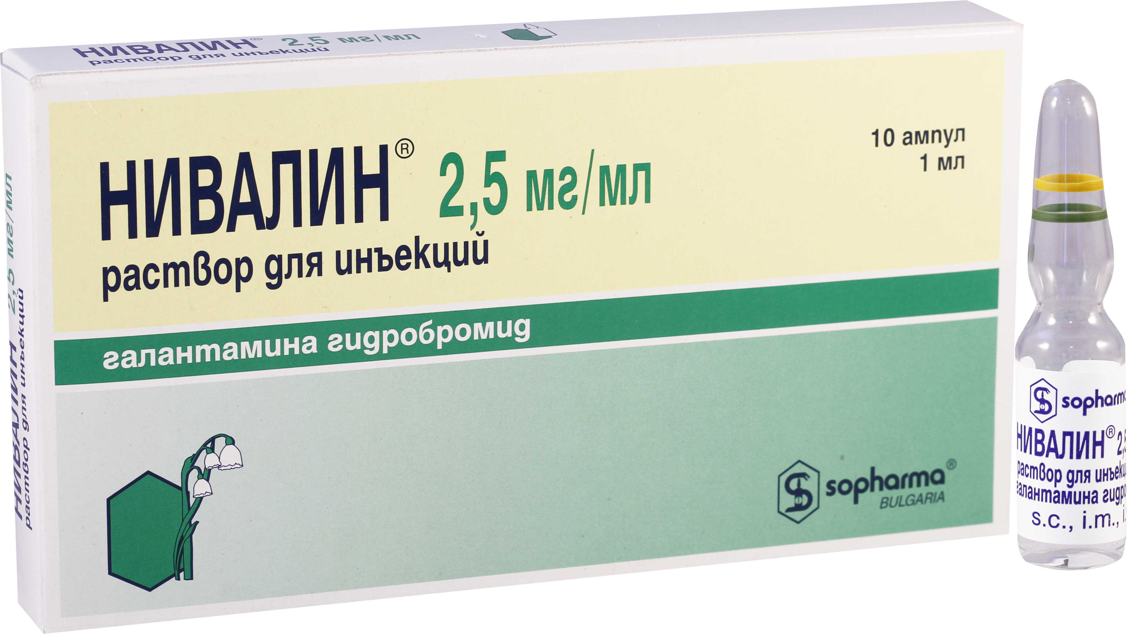 ნივალინი