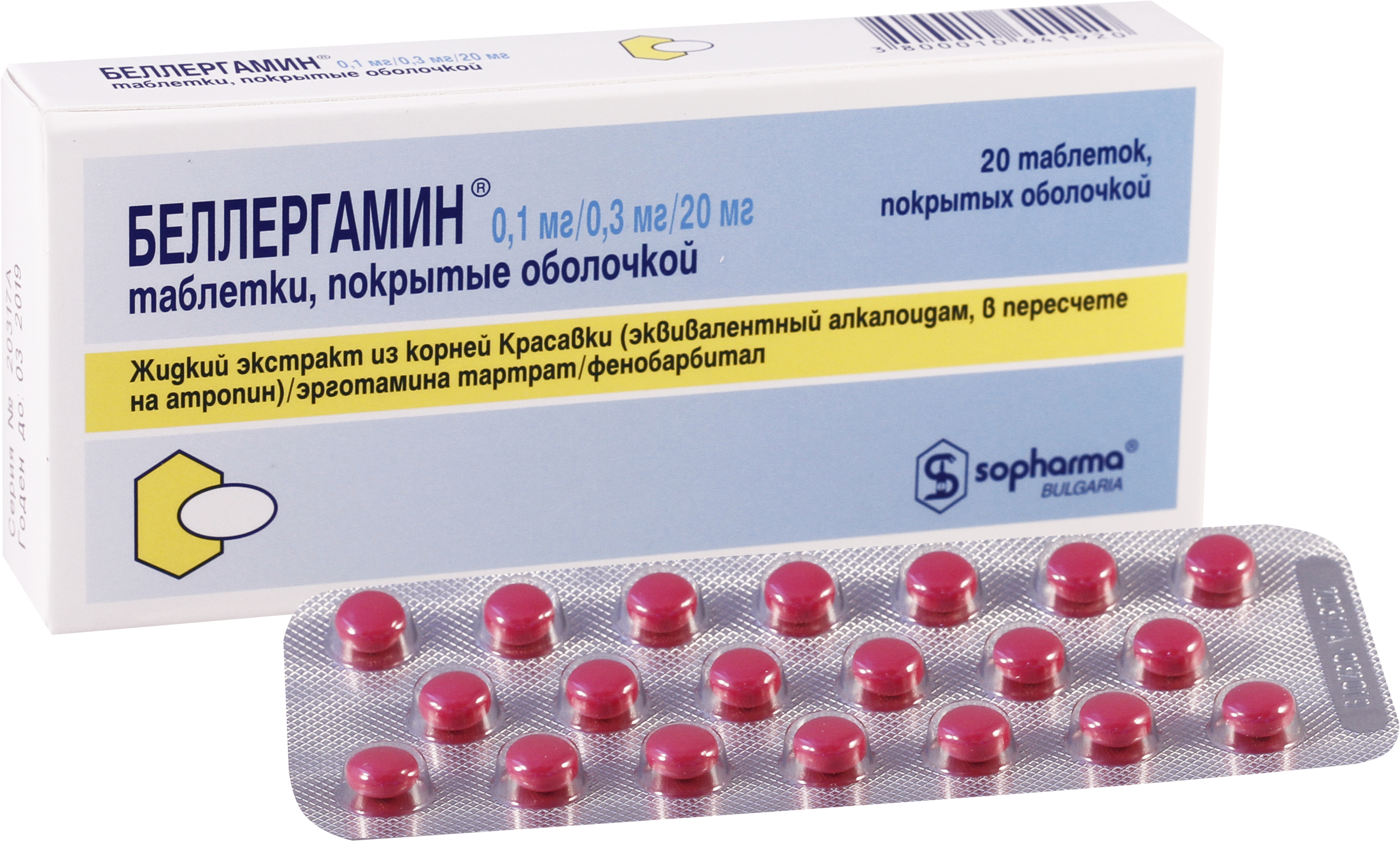 ბელერგამინი