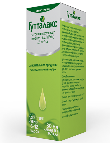 გუტალაქსი