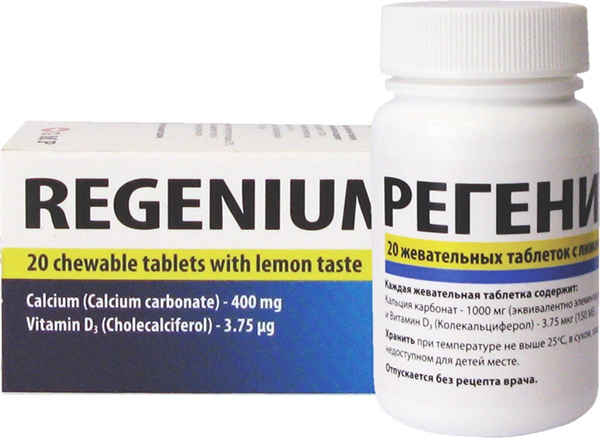 რეგენიუმი